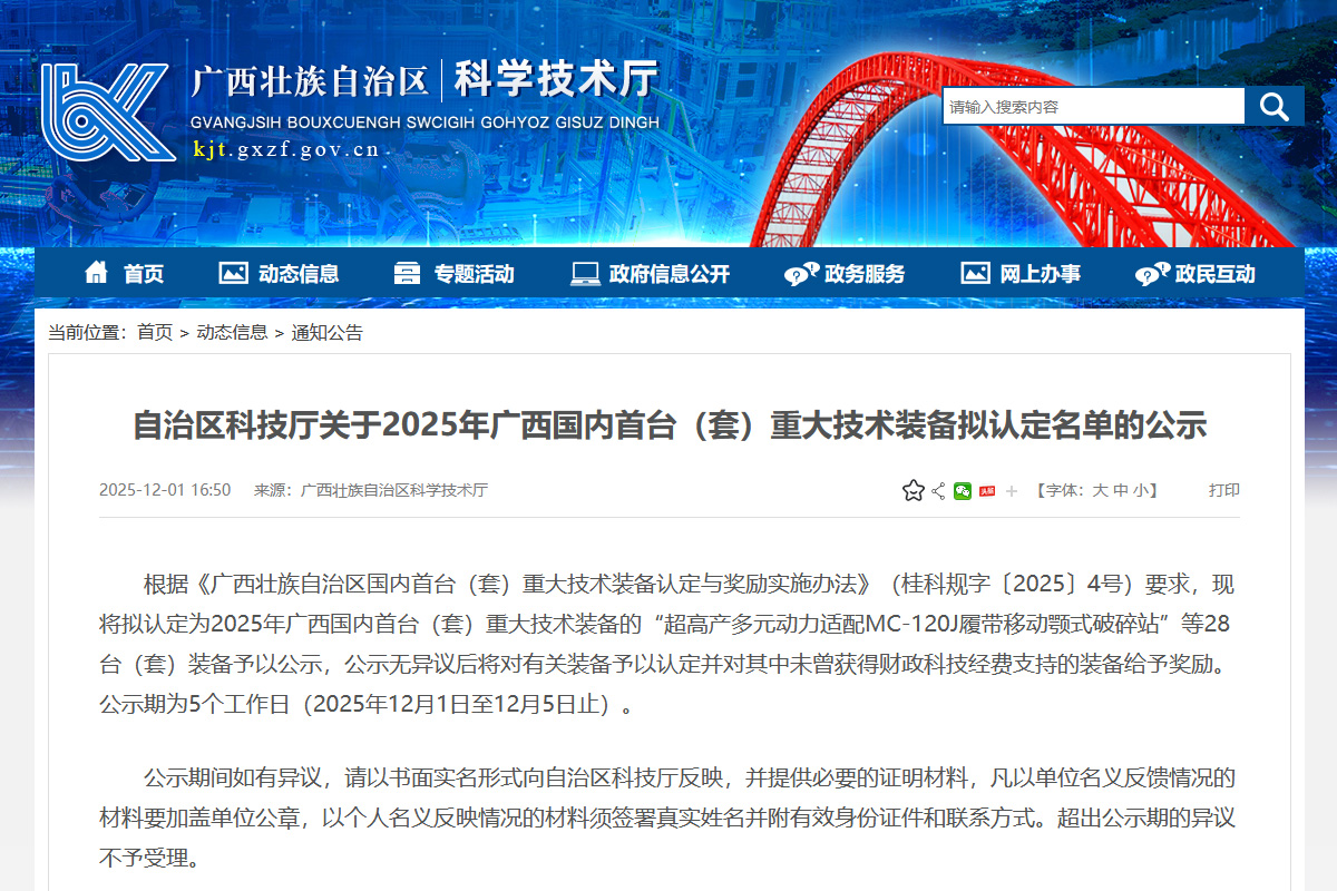 ���ֵV�C(j��)����GKSF2500ɰ��һ�w�C(j��)���J(r��n)��2025��V������(n��i)���_���ף��ش��g(sh��)�b��